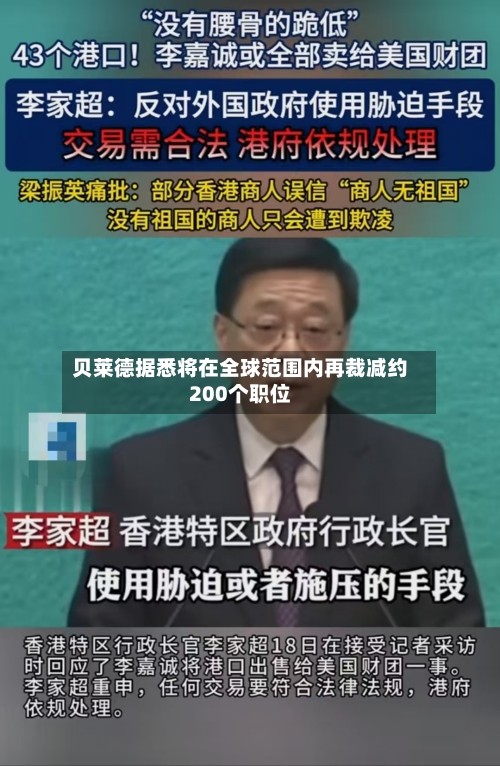 贝莱德据悉将在全球范围内再裁减约200个职位-第2张图片