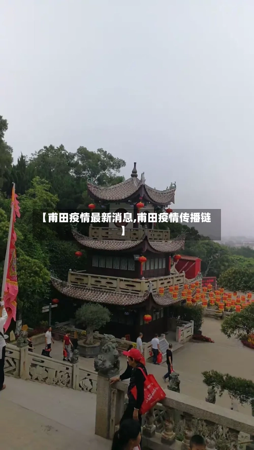 【甫田疫情最新消息,甫田疫情传播链】